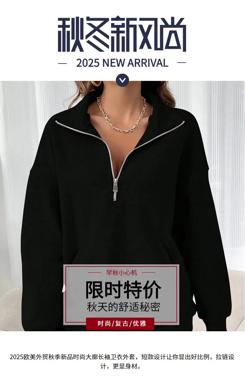 Black Half-Zip Long Sleeve Sweatshirt for Women — feature 1