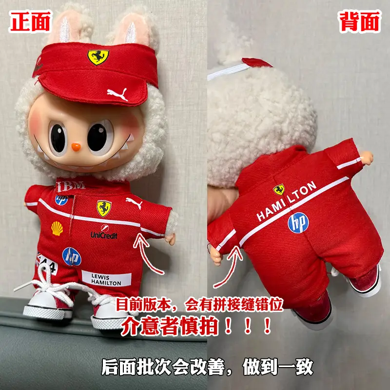 17cm Labubu Clothes Hamilton F1 Red Bull Racing Suit Labubu Baby Clothes Hat Mercedes-Benz Wholesale — feature 31