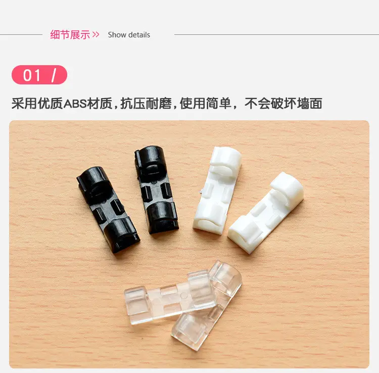 Wire Organizer, Network Cable Storage Organizer, Data Cable Fixing Clip, Fixed Clip, Cable Clip, Creative Storage — feature 7