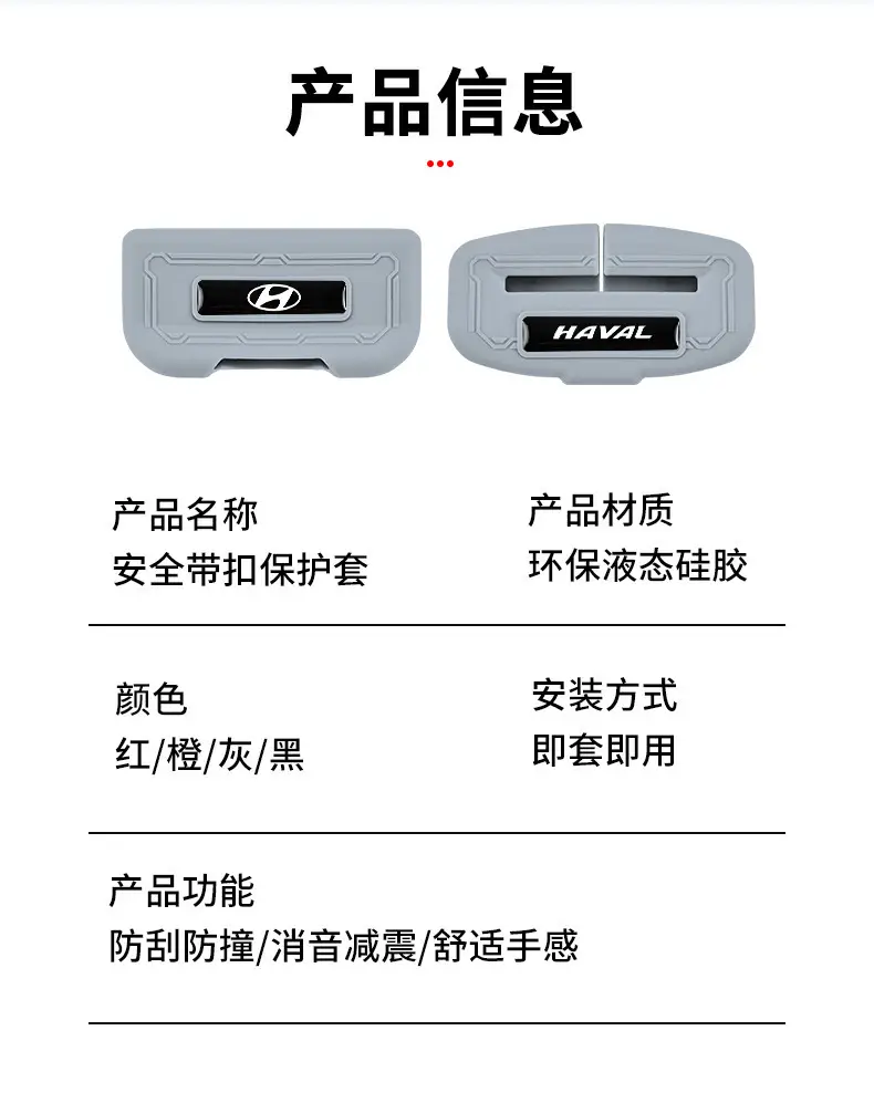 Silicone Plug Protector for Changan Deep Blue S05 S07 Sl03 G138 — feature 10