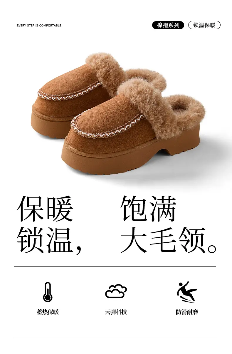 Nanbowan Cotton Slippers Women's New Autum Fleece-Lined Warm Cotton Shoes Comfortable Thick-Soled Slip-On Casual Slippers — feature 2