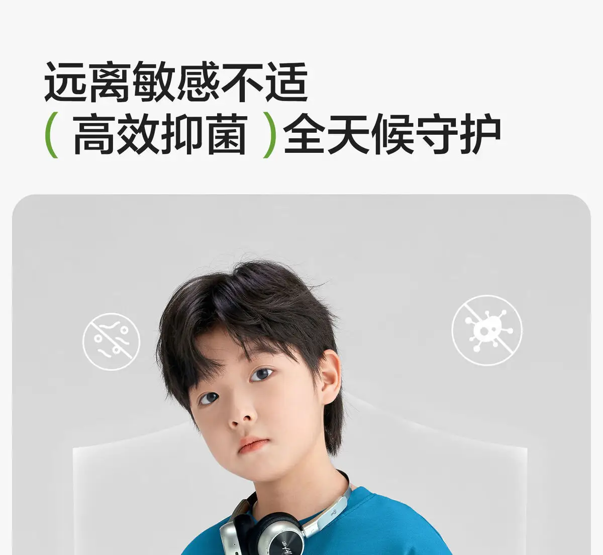 5A级抗菌男童纯棉长袖T恤 2026 — feature 12