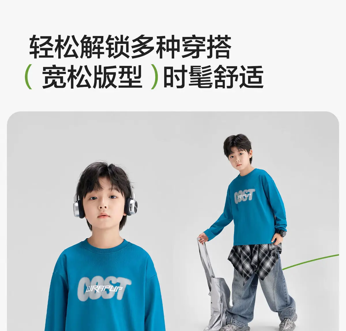 5A级抗菌男童纯棉长袖T恤 2026 — feature 18