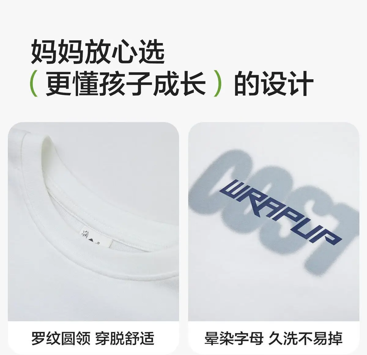 5A级抗菌男童纯棉长袖T恤 2026 — feature 20