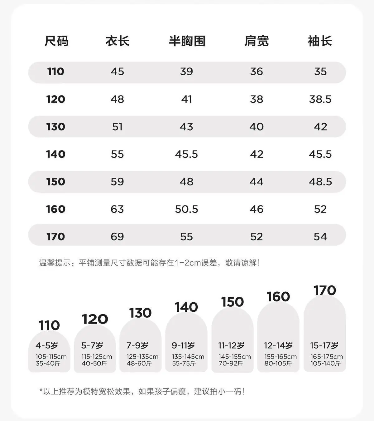 5A级抗菌男童纯棉长袖T恤 2026 — feature 23