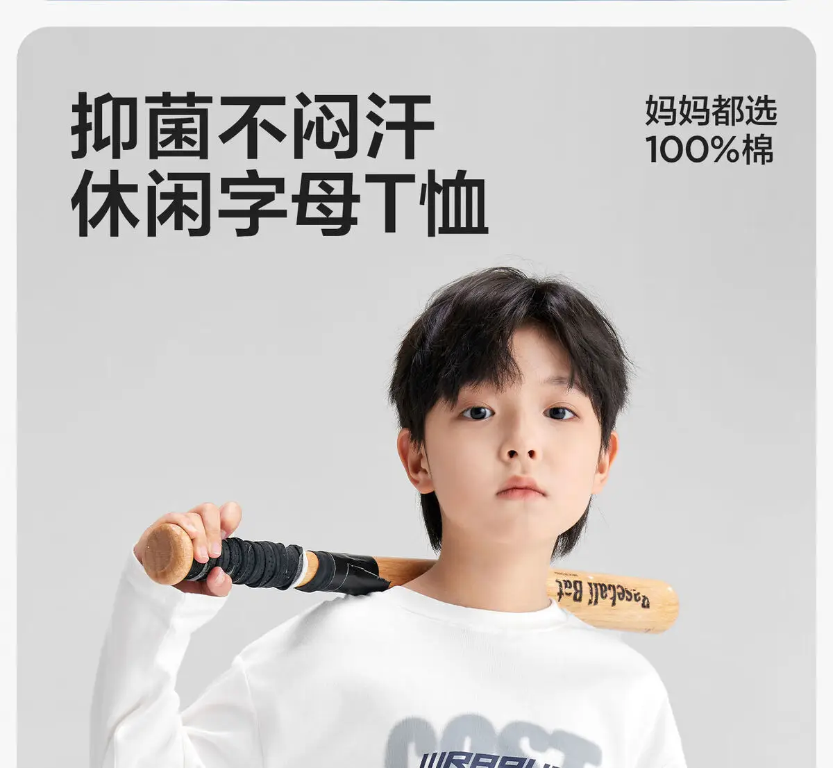5A级抗菌男童纯棉长袖T恤 2026 — feature 9