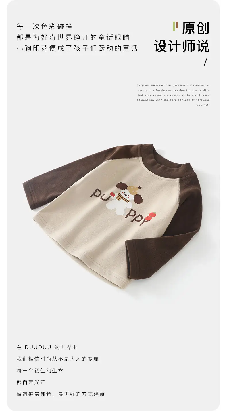 Duuduu Baby Long Sleeve T-Shirt Brown Beige Kidsren Boys — feature 8
