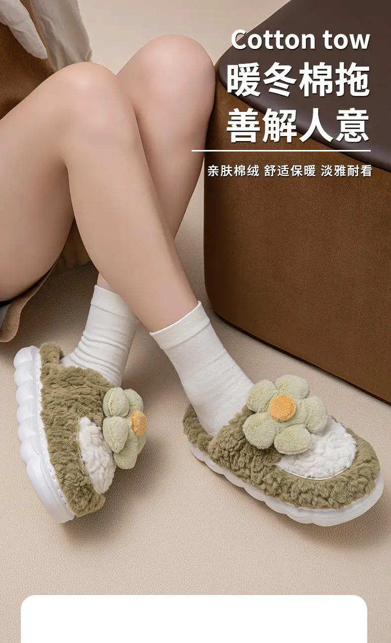 Women's New Sunflower Plush Slippers Autumn Winter — feature 1
