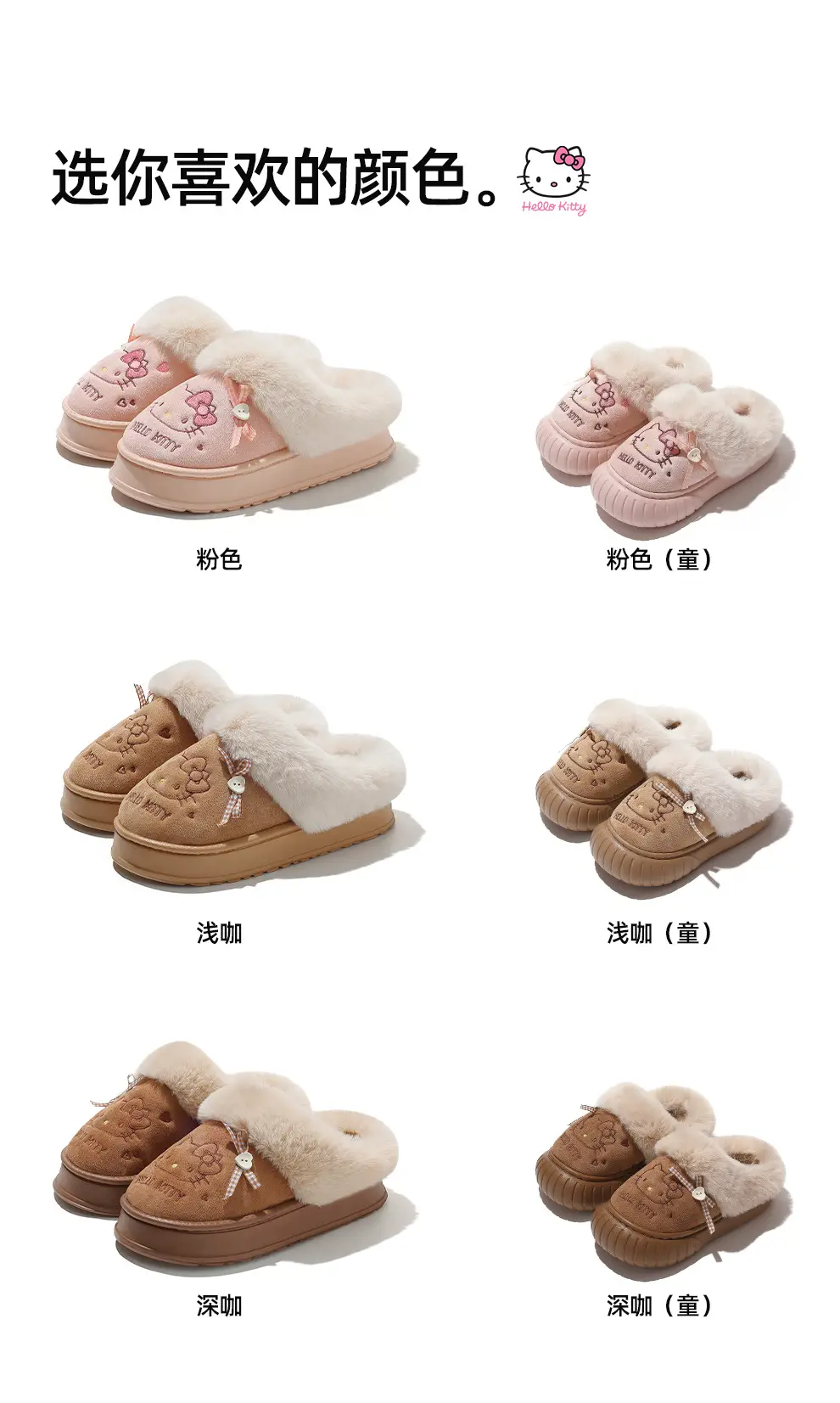 Kt Cat Plush Cute Cotton Slippers for Women Thick-Soled Winter Indoor and Outdoor Wear to Keep Out the Cold, Comfortable and Non-Slip Cotton Shoes for Women — feature 6
