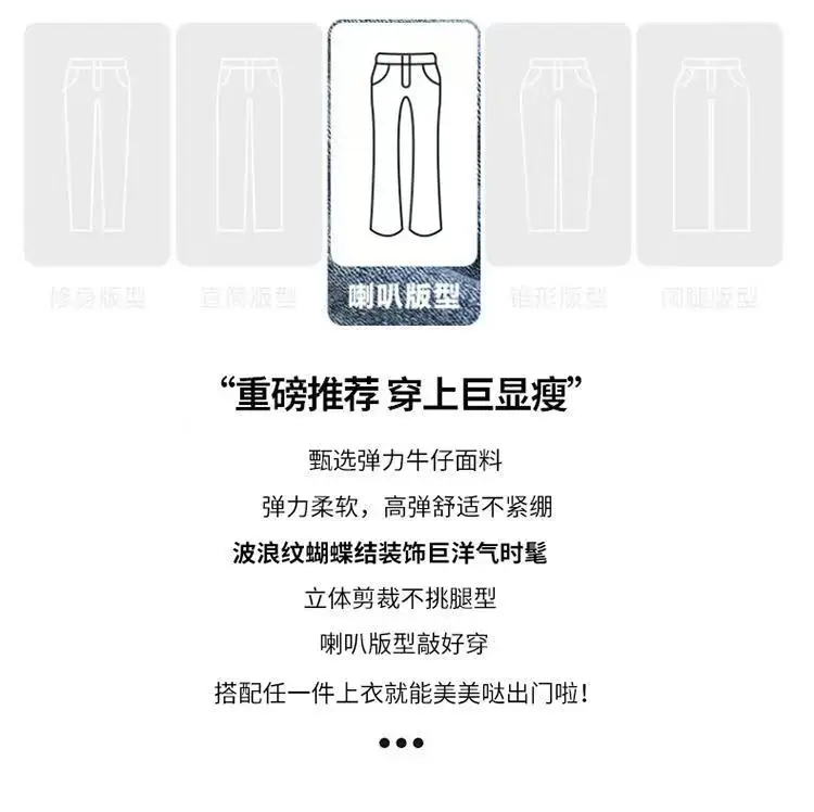 Girls' Flared Jeans Spring and Autumn 2025 New Children's Bell-Bottom Pants for Girls, Big Kids Autumn Outfit, Middle School Students' Pants — feature 9