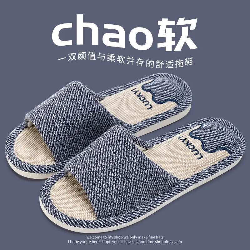 Jialiya Linen Slippers Men's Autumn Four Seasons 25 New Indoor Home Thick-Soled Hospitality Cotton Non-Slip Slippers Women