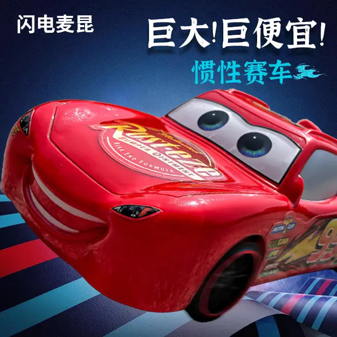 Cars Large Wireless Lightning Mcqueen Electric Car Model Remote Control Car Boy Toy Teotao