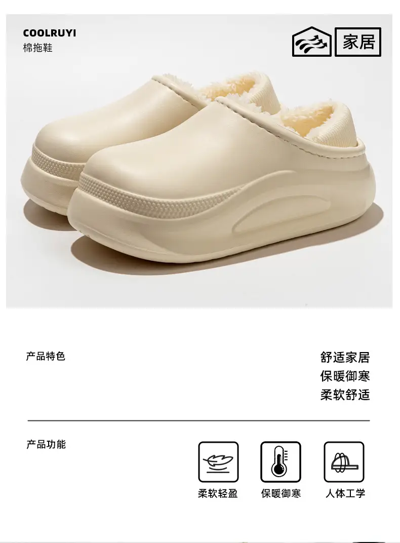 Thick-Soled Waterproof Slippers for Men Women Autumn Winter — feature 2