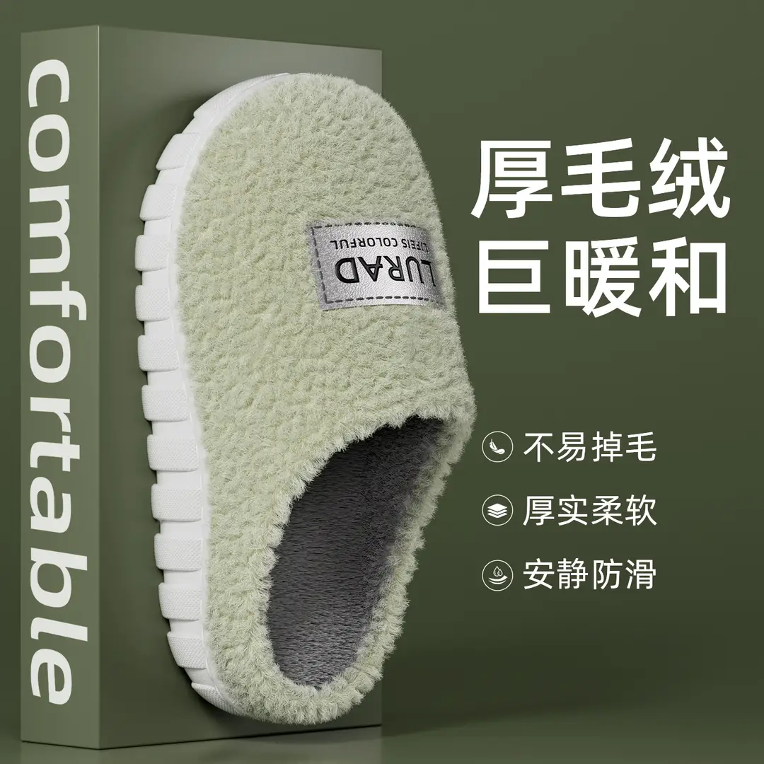 Men's Winter New Style Home Couple's Thick-Soled Warm and Non-Slip Indoor Household Wool Slippers for Women