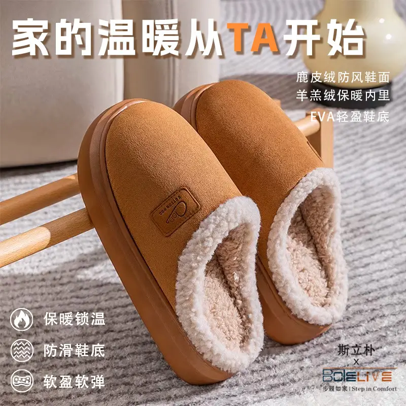 Pink Plush Cotton Couple's Indoor Slippers - Image 8