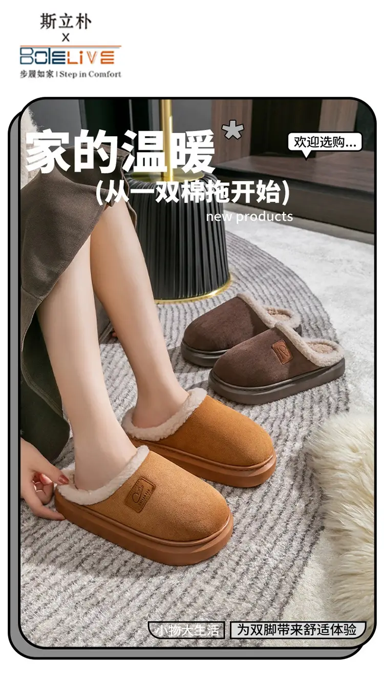 Pink Plush Cotton Couple's Indoor Slippers — feature 3