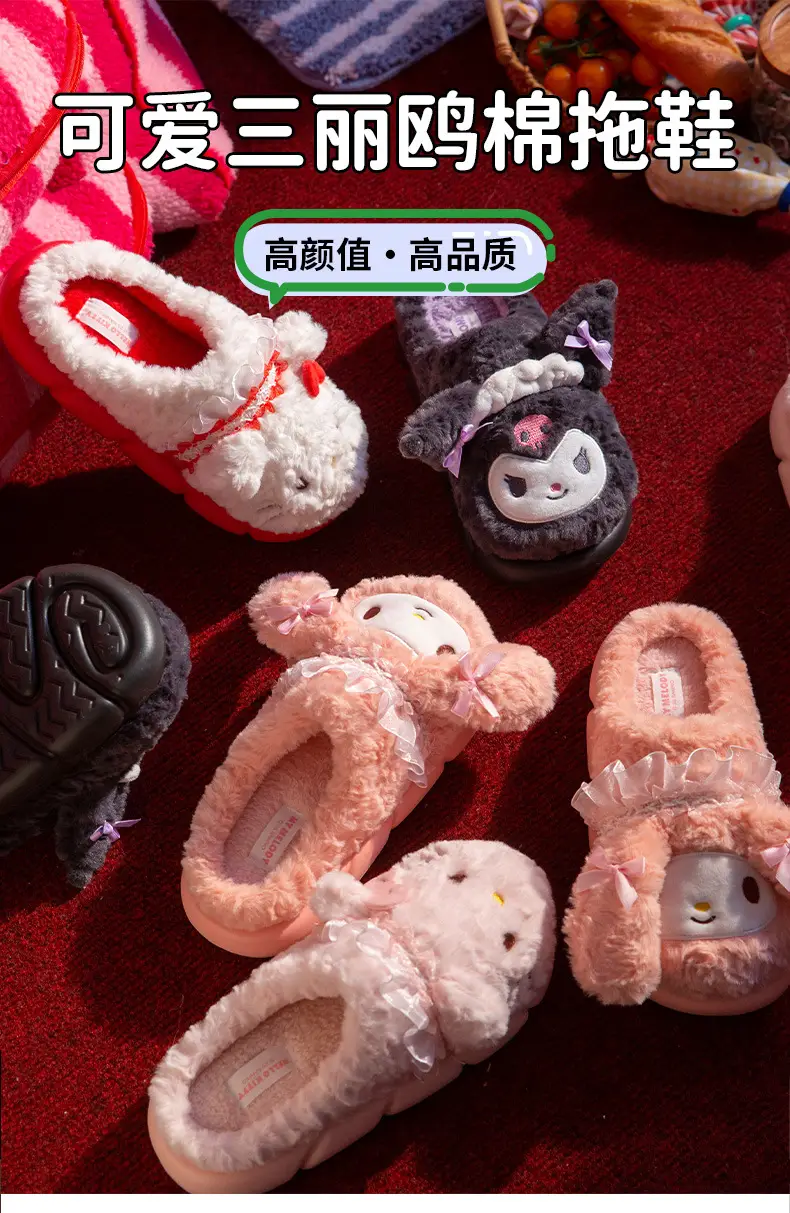 Sanrio Winter Cotton Slippers for Women Winter Home Indoor Thick-Soled Cotton Slippers Warm Wool Slippers Home Home Slippers — feature 1