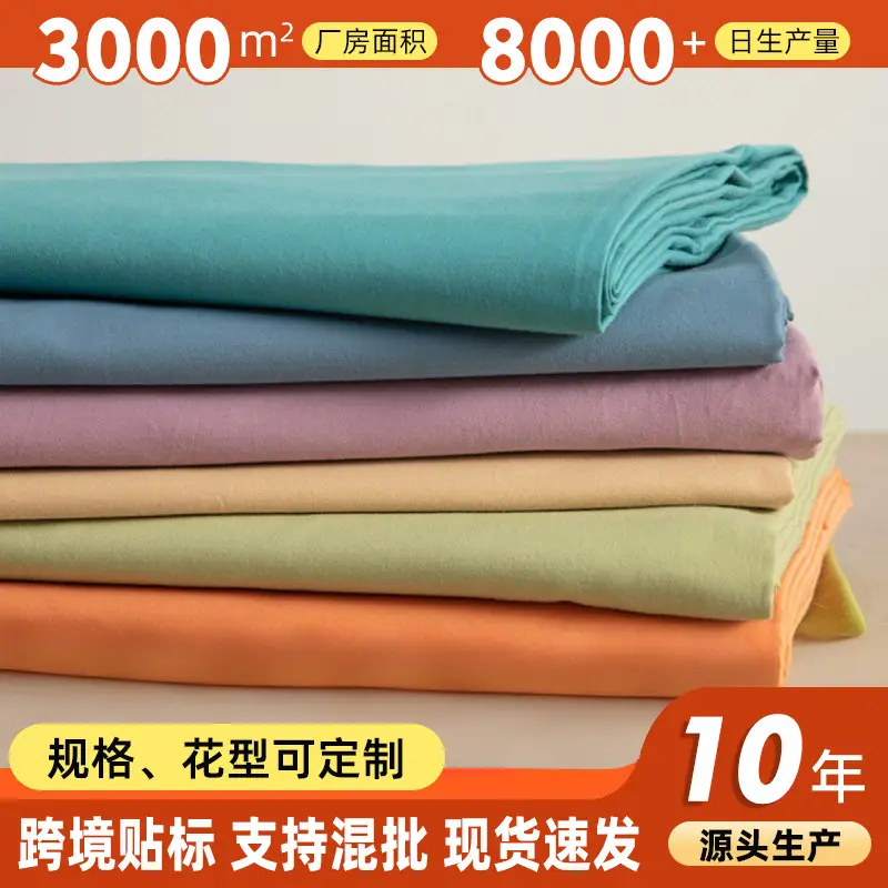 Japanese-Style Bed Sheetss, Pure Cotton, Pure Color, Skin-Friendly, Washed Bed Sheetss, Pure Cotton, Naked Sleeping, Customizable, Category A, Maternal and Infant Grade Bed Sheetss, Single Piece