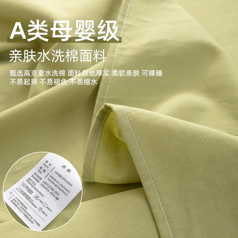 Japanese-Style Bed Sheetss, Pure Cotton, Pure Color, Skin-Friendly, Washed Bed Sheetss, Pure Cotton, Naked Sleeping, Customizable, Category A, Maternal and Infant Grade Bed Sheetss, Single Piece