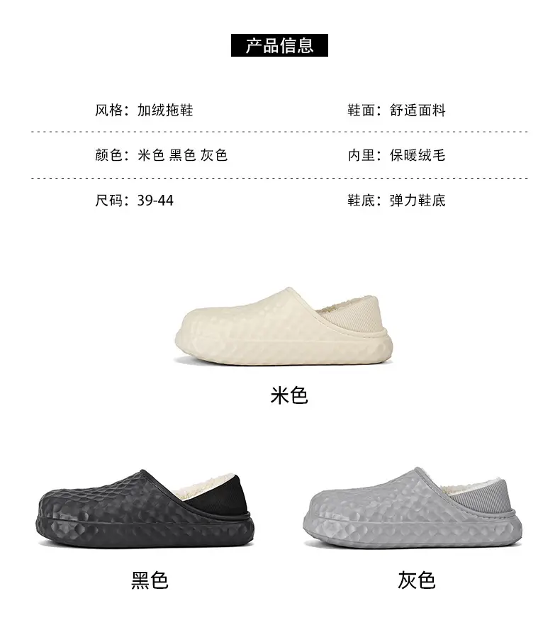 Winter Cotton Slippers Men Cream Warm Indoor — feature 5