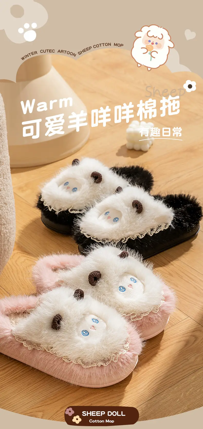 Cute Furry Cotton Slippers for Women Autumn Winter — feature 1