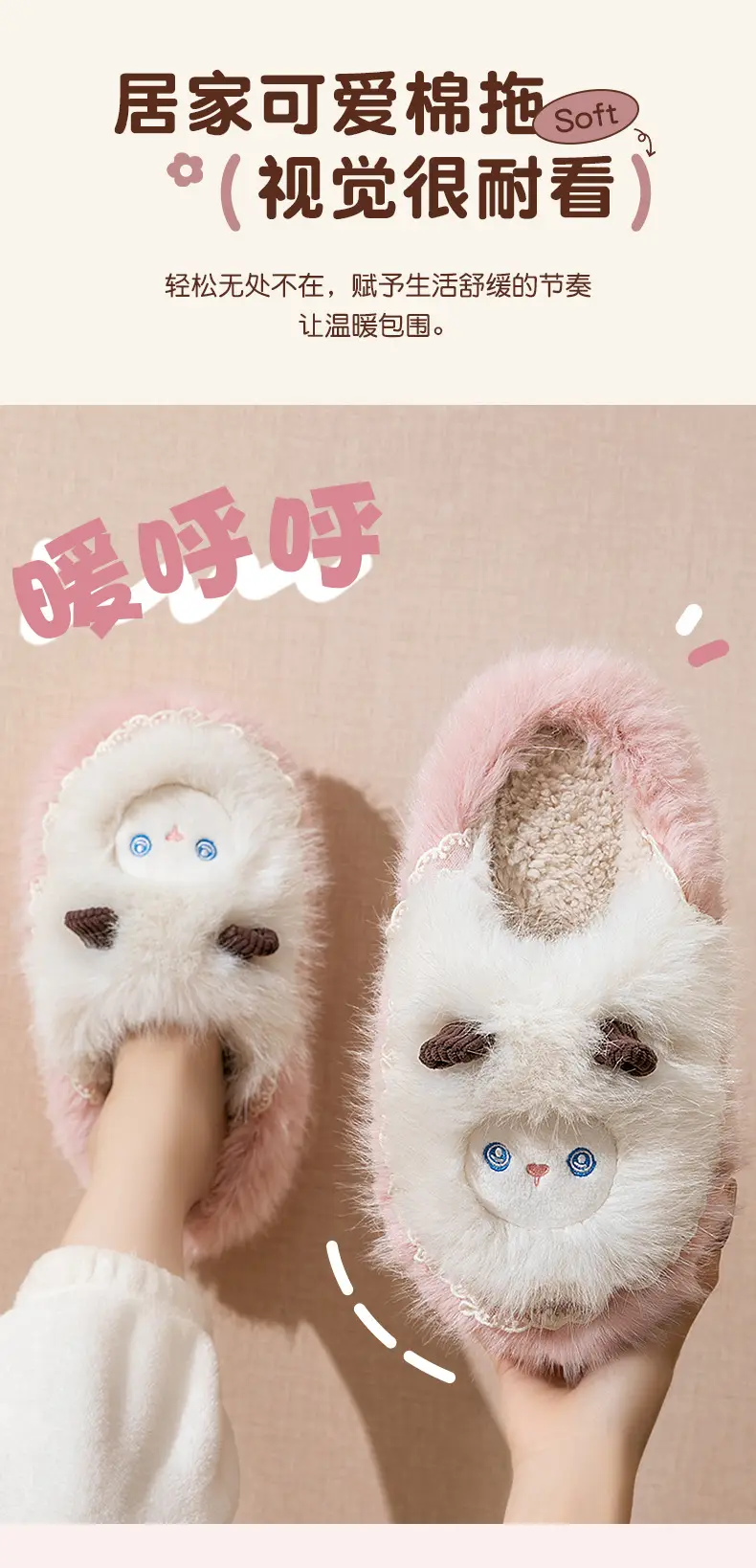 Cute Furry Cotton Slippers for Women Autumn Winter — feature 3