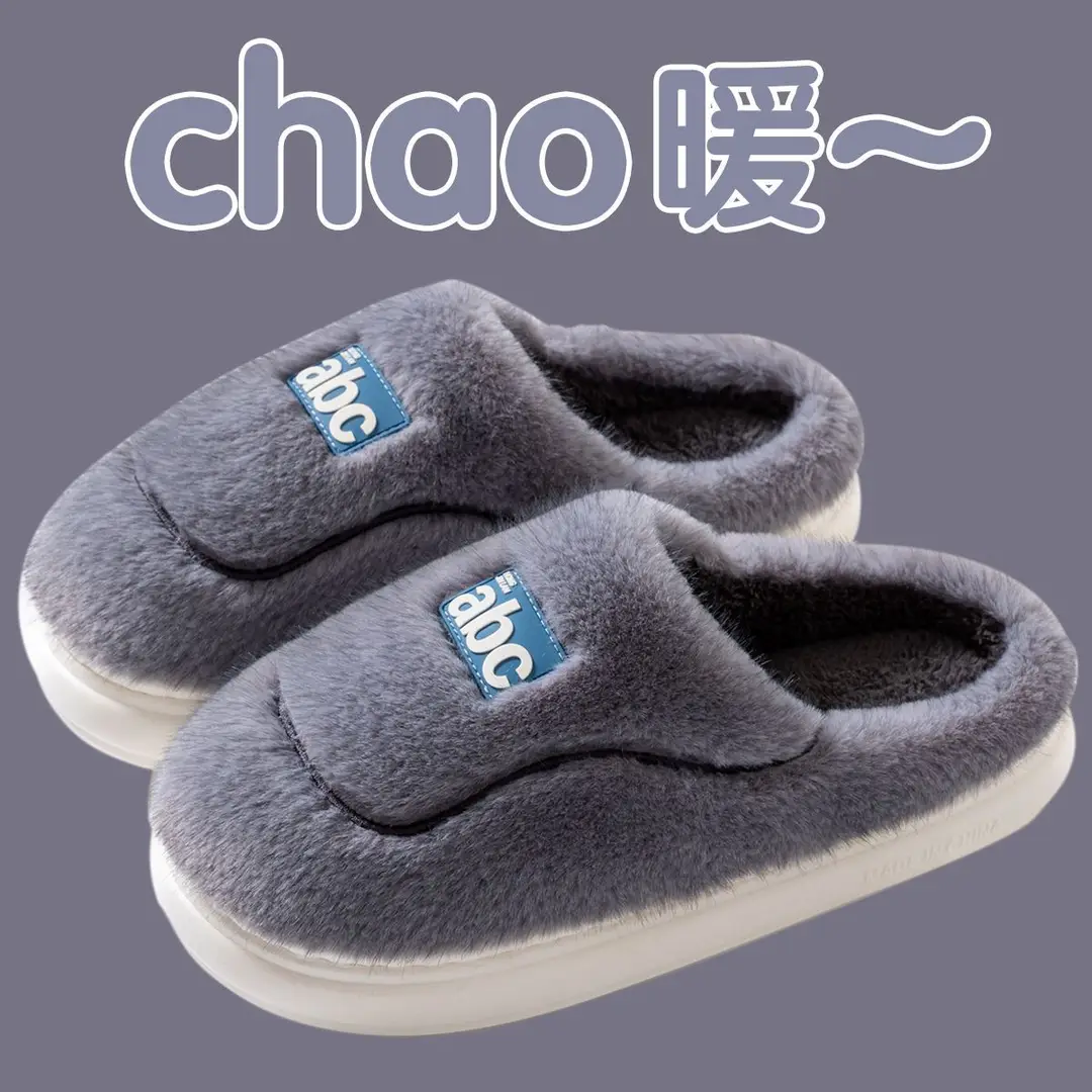 Women's Winter New Thick-Soled Cotton Slippers That Feel Like Stepping on Shit, Thickeneded, Warm and Comfortable, Household Non-Slip Family Style Wool Slippers for Men
