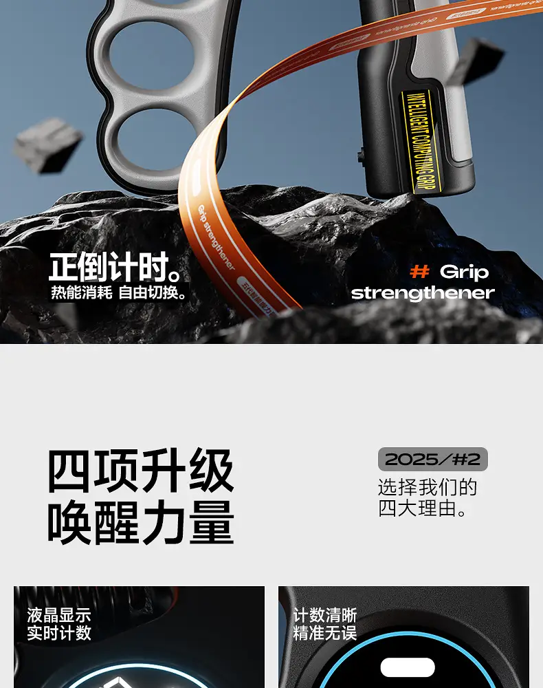 Grip Strength Training Device, Adjustable Lcd Digital Counting Hand Strength Training Device, Finger Training Grip Strength Device — feature 3