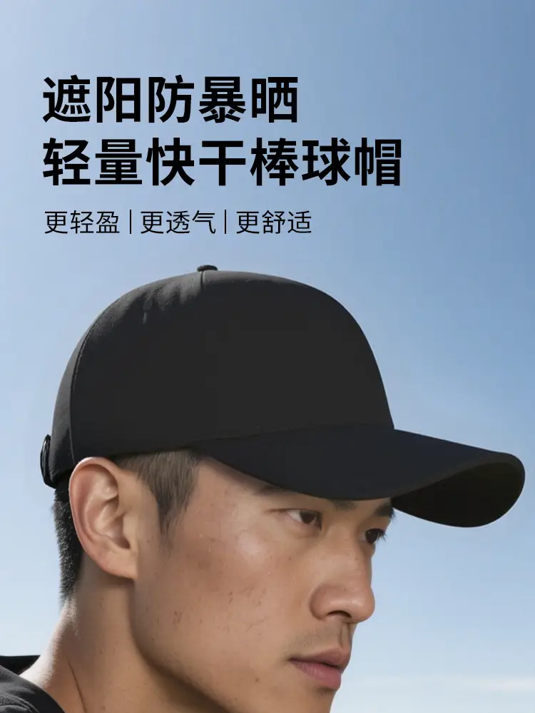 Baseball Cap with Adjustable Strap for Adults — feature 1