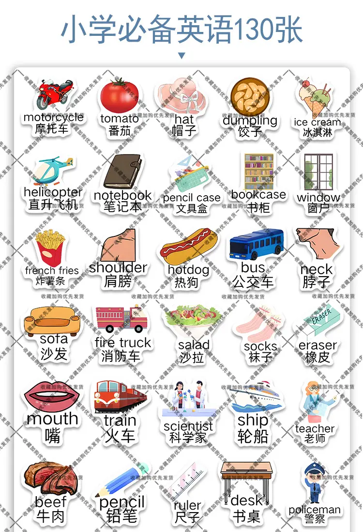260 Primary School Special English Stickers for Kidsren Commonly Used Simple Words Enlightenment Notebook Handbook Stickers Waterproof — feature 2