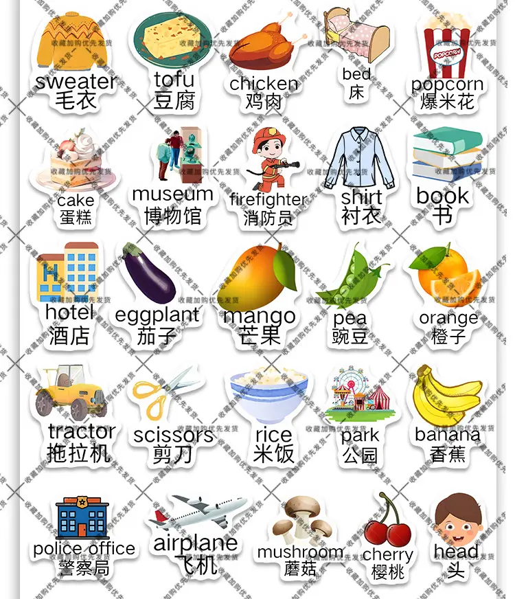 260 Primary School Special English Stickers for Kidsren Commonly Used Simple Words Enlightenment Notebook Handbook Stickers Waterproof — feature 5