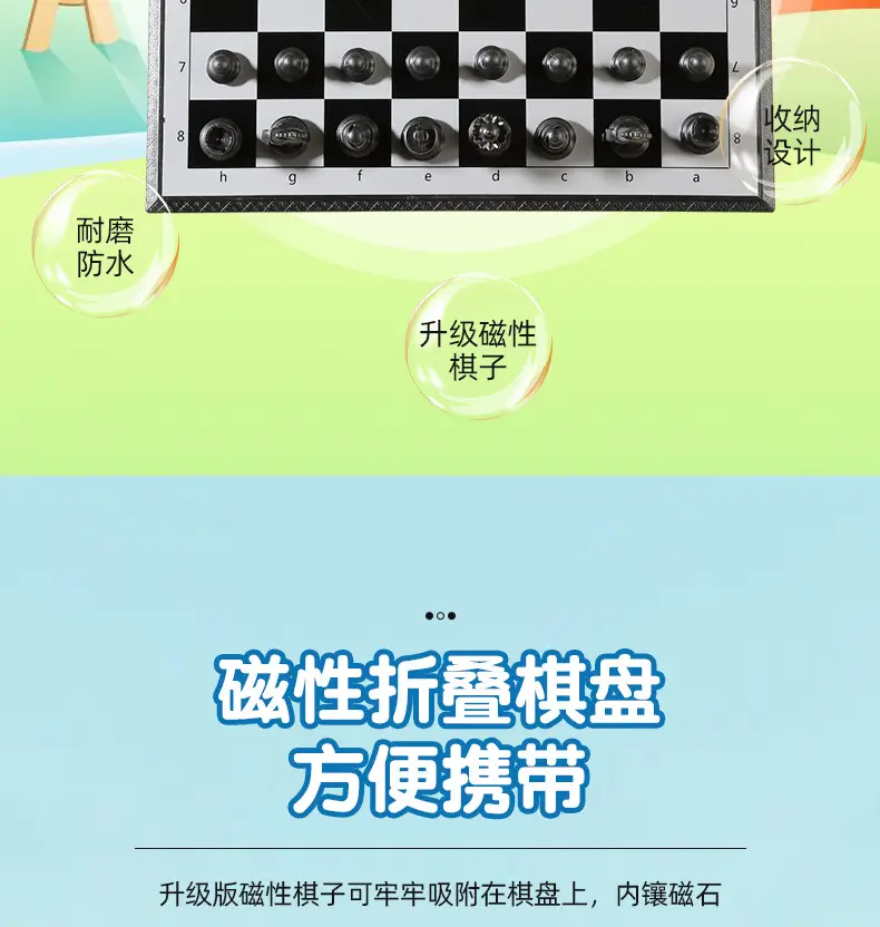 Chess with Magnetic Chess Pieces for Primary School Students and Kidsren's Chess Pieces Competition Special Portable Chess Backgammon Gift — feature 10