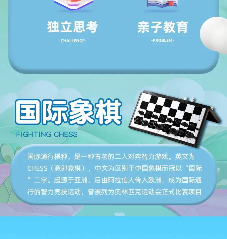 Chess with Magnetic Chess Pieces for Primary School Students and Kidsren's Chess Pieces Competition Special Portable Chess Backgammon Gift — feature 8