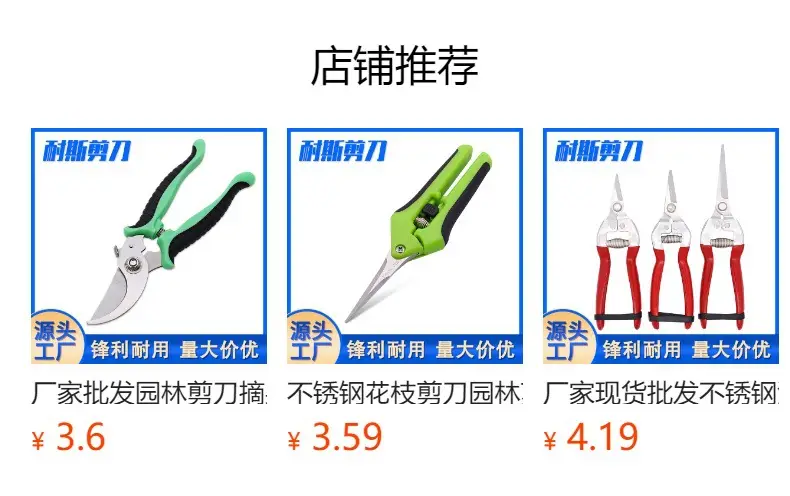 Stainless Steel Pruning Scissors, Floral Gardening Scissors, Flower Arranging Scissors, Garden Tools, Cross-Border Ready Stock Wholesale — feature 1