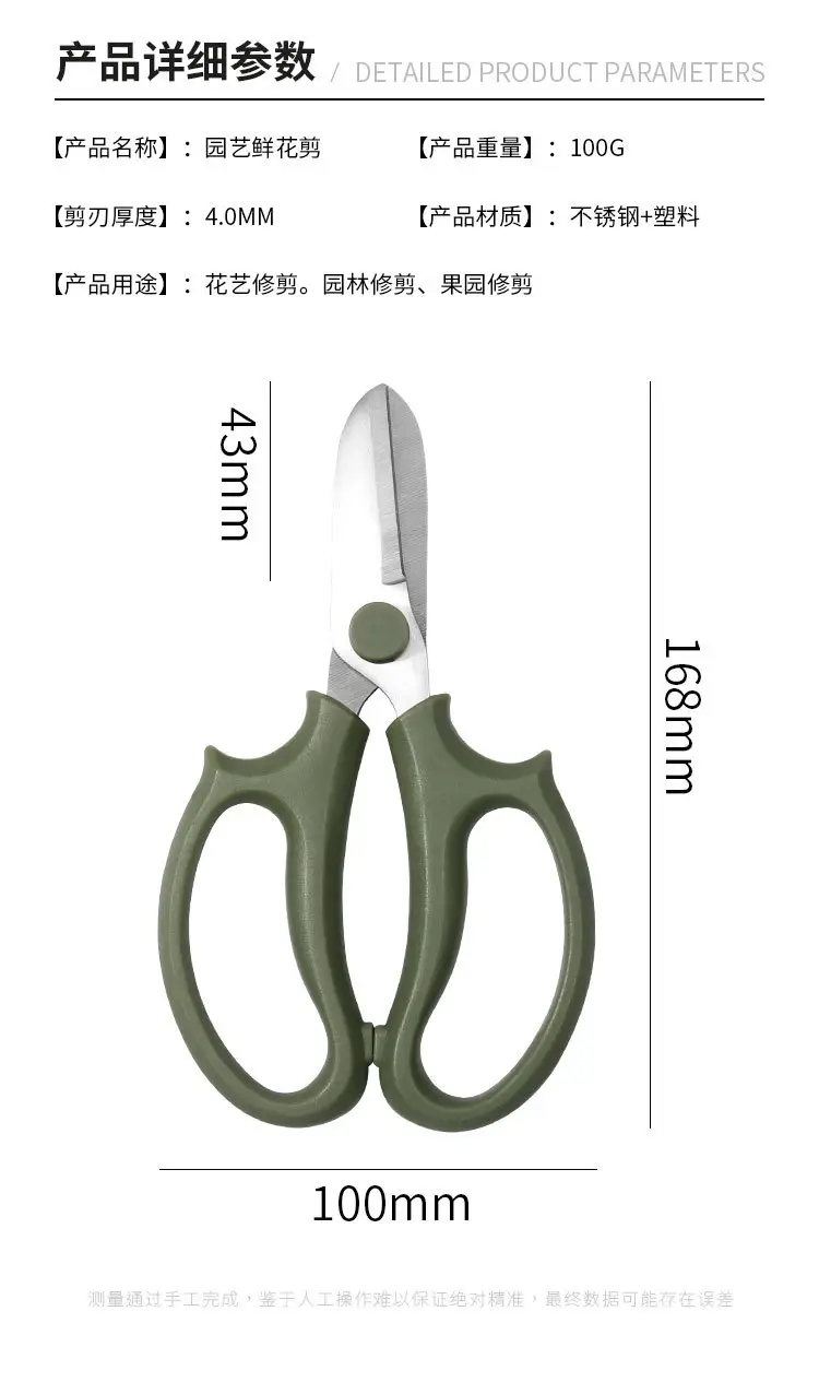 Stainless Steel Pruning Scissors, Floral Gardening Scissors, Flower Arranging Scissors, Garden Tools, Cross-Border Ready Stock Wholesale — feature 5
