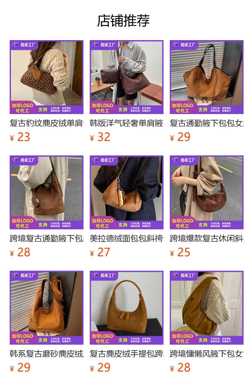 Women's Large Capacity Suede Tote Bag with Logo Print — feature 1