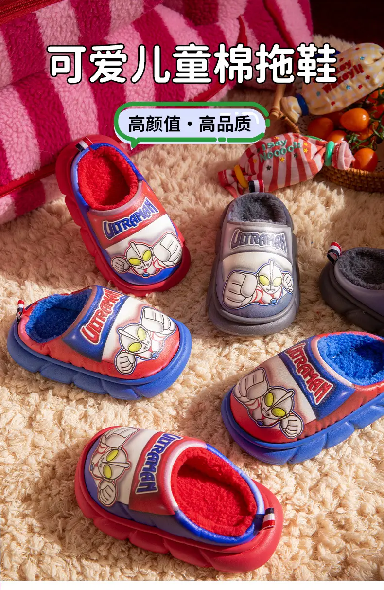 Ultraman Kidsren's Cotton Slippers for Boys Autumn and Winter Cartoon Indoor Non-Slip Medium and Large Kidsren's Warm Plush Home Cotton Shoes — feature 1