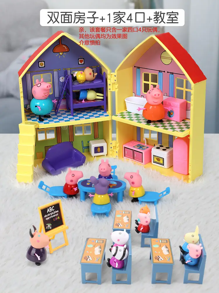 Piggy Toy Peppa Pig Villa Play House Toy Doll George House Boys and Girls Gift Villa Birthday Gift