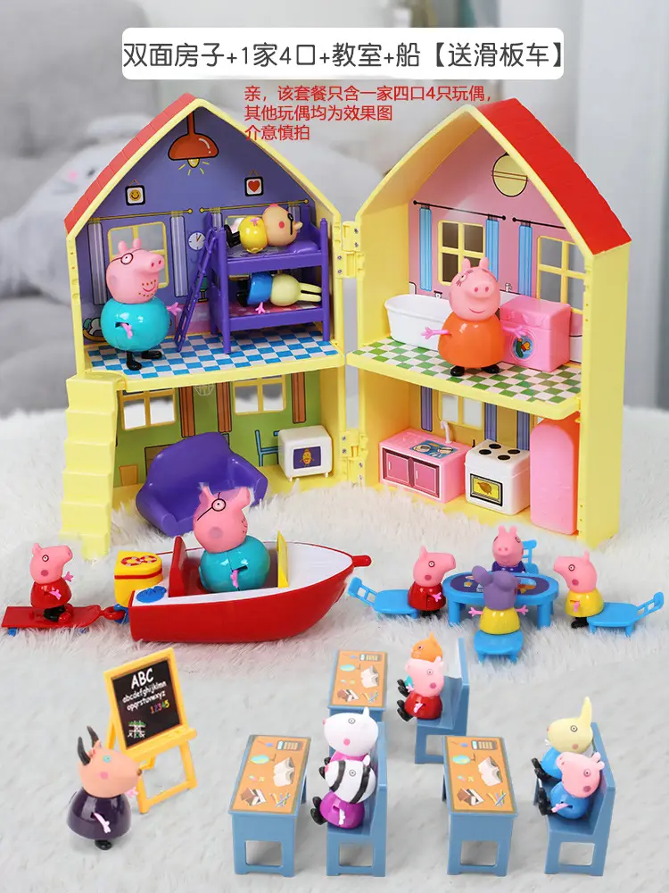 Piggy Toy Peppa Pig Villa Play House Toy Doll George House Boys and Girls Gift Villa Birthday Gift