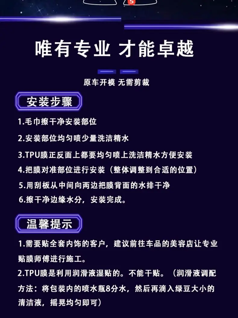 25 Byd Tempered Film Steering Wheel Button Film — feature 10
