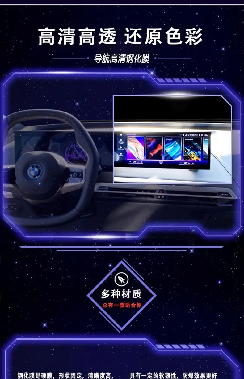 25 Byd Tempered Film Steering Wheel Button Film — feature 6