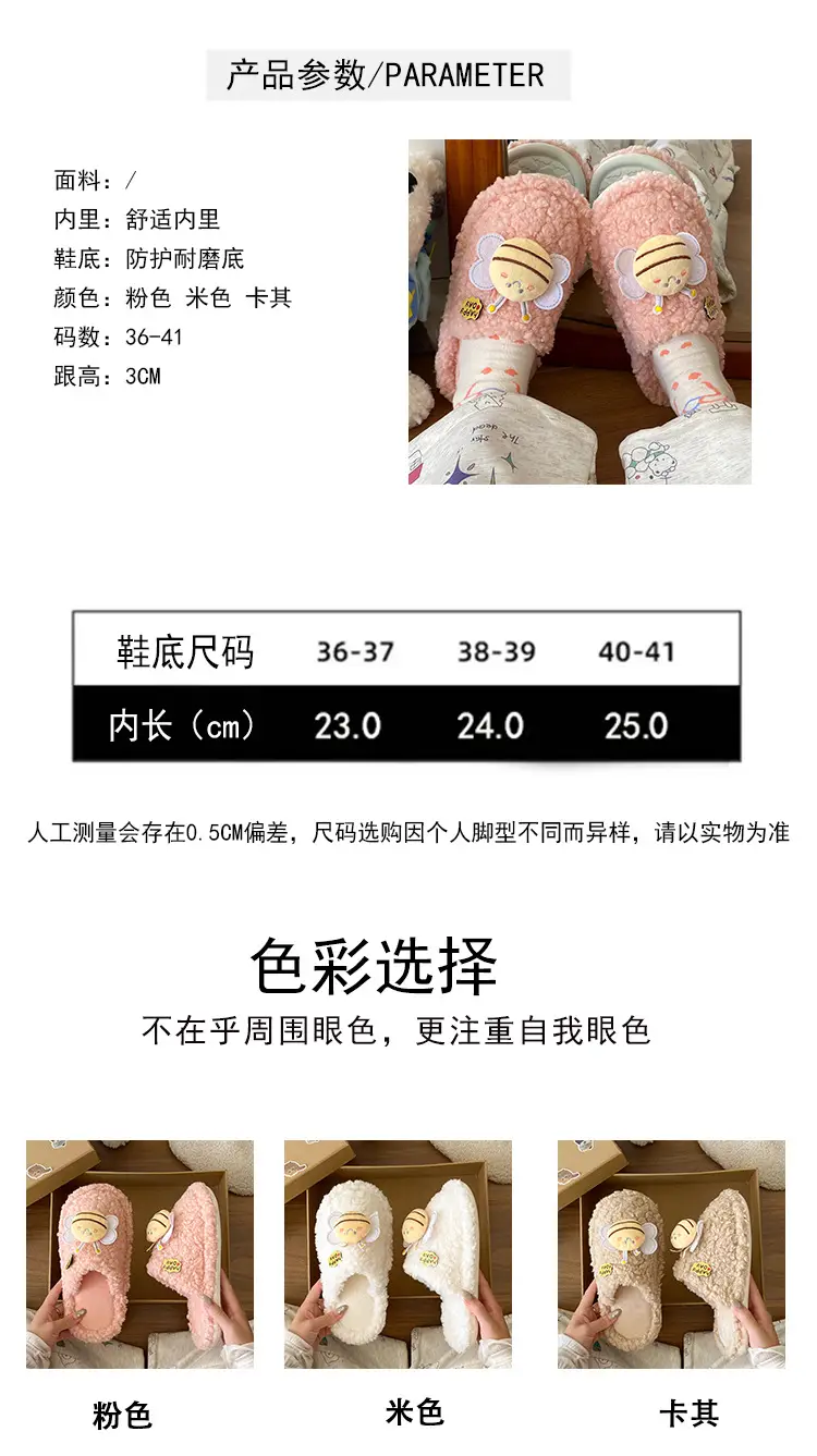 Winter Cartoon Bee Soft Cotton Slippers White — feature 18