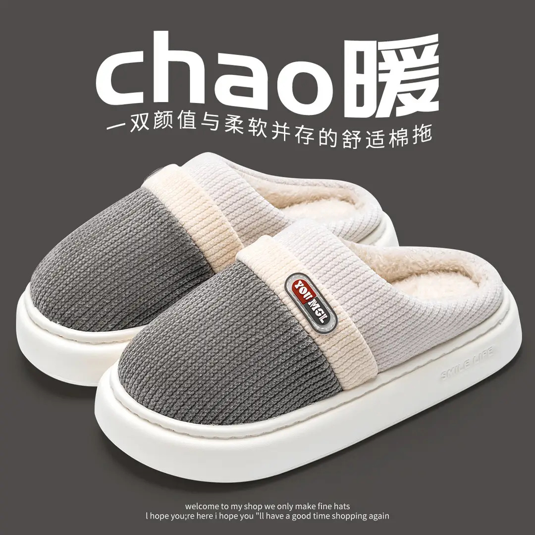 Cotton Slippers for Men, Winter 2025 New Style, Indoor Home Warm Color Matching Slippers, Fleece-Lined Home Cotton Slippers for Women