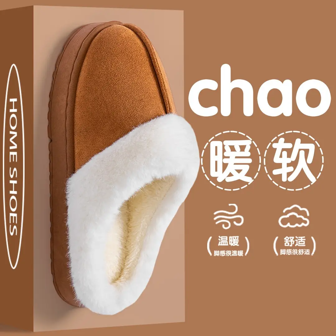 Women's Winter Indoor Cotton Slippers with a Sense of Stepping on Shit, Thick-Soled Non-Slip Warm Plush Couple's Home Cotton Slippers for Home Use
