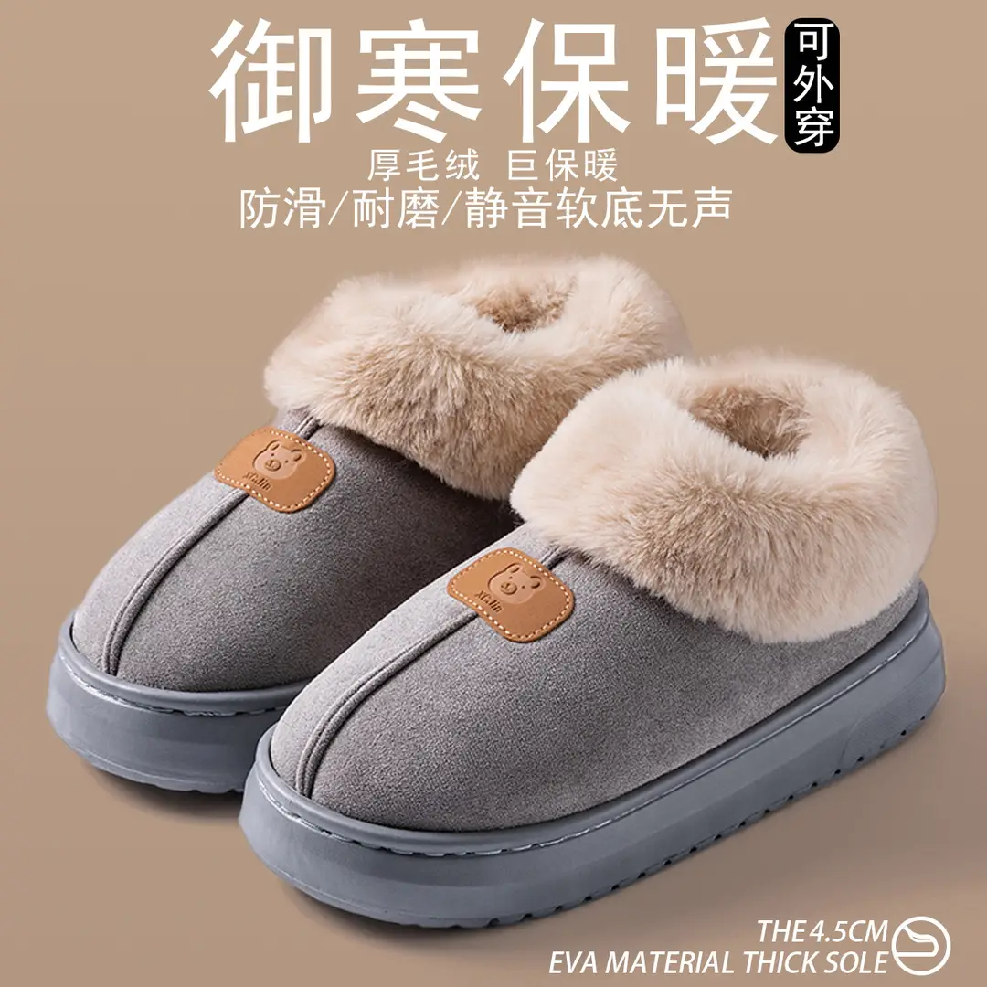 Women's Winter Indoor Cotton Slippers with a Sense of Stepping on Shit, Thick-Soled Non-Slip Warm Plush Couple's Home Cotton Slippers for Home Use