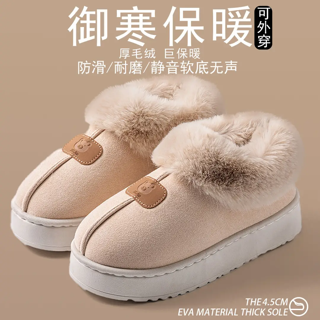 Women's Winter Indoor Cotton Slippers with a Sense of Stepping on Shit, Thick-Soled Non-Slip Warm Plush Couple's Home Cotton Slippers for Home Use