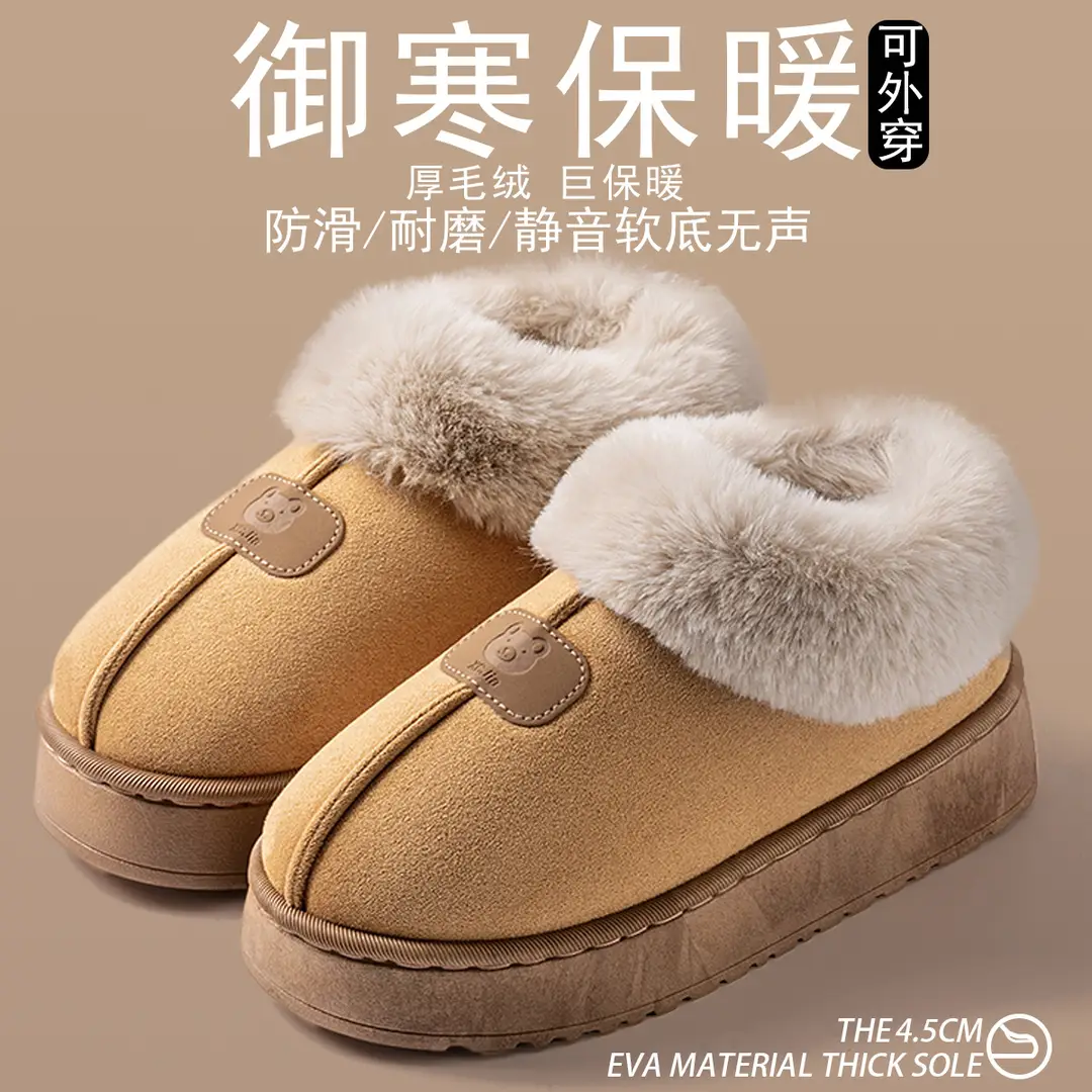 Women's Winter Indoor Cotton Slippers with a Sense of Stepping on Shit, Thick-Soled Non-Slip Warm Plush Couple's Home Cotton Slippers for Home Use