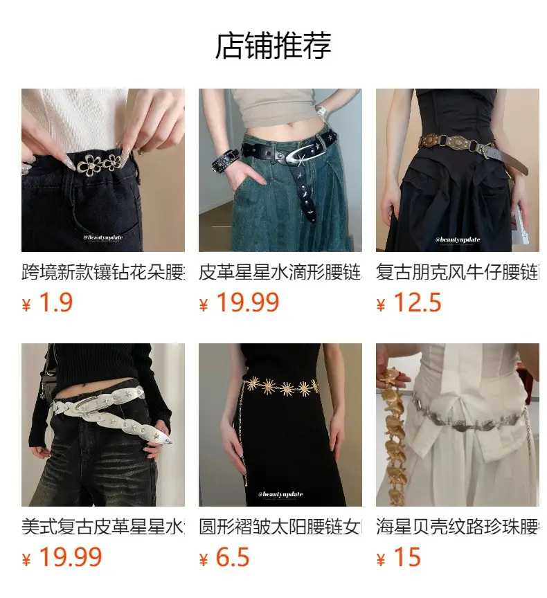 European American Leather Geometric Waist Chain Belt — feature 1