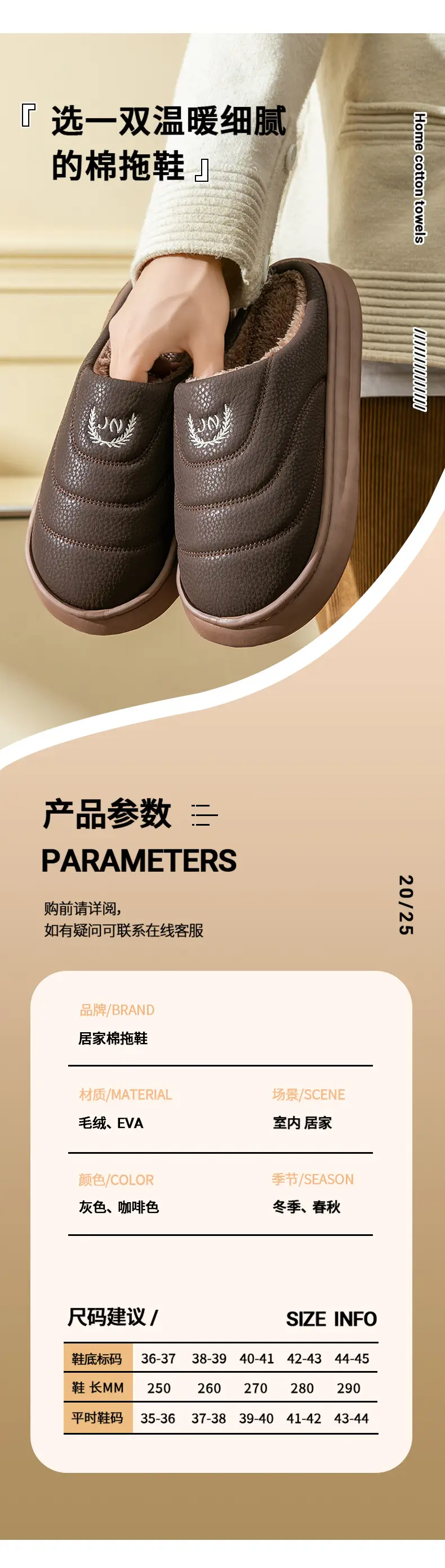 Winter Warm Cotton Slippers for Men Brown — feature 3