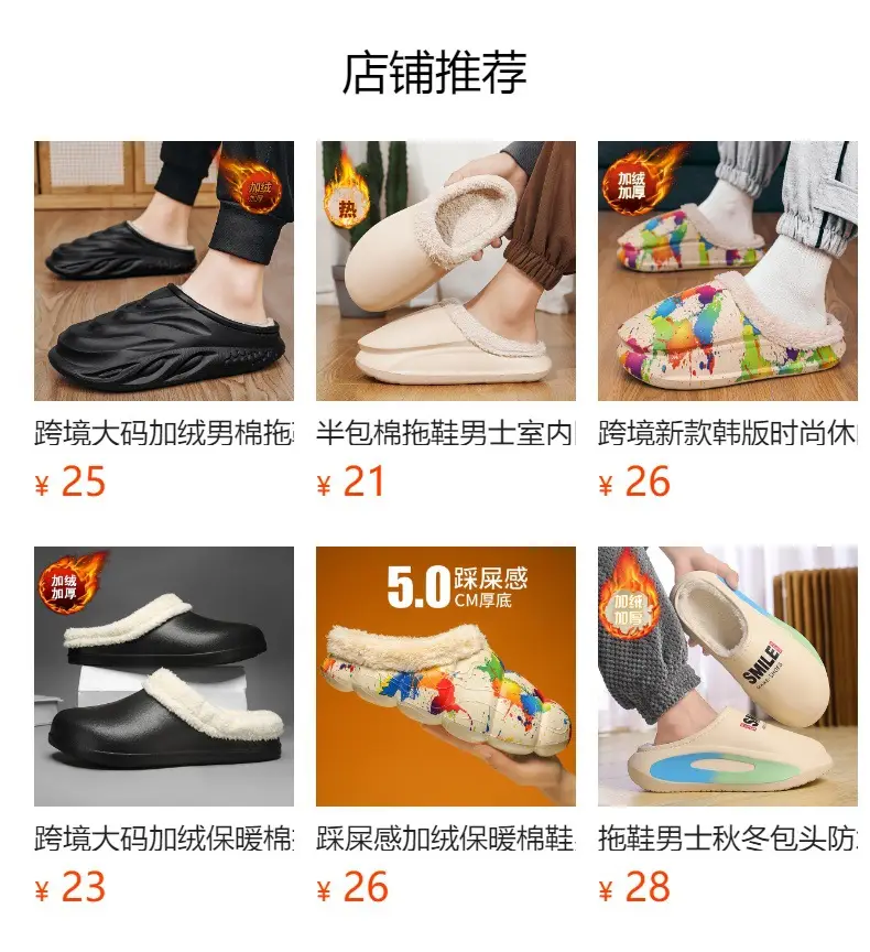 Men's Korean-Style Leopard Print Plush Thickened Warm Fashion Home Bedroom Flat Non-Slip Autumn and Winter Couple Cotton Slippers — feature 1